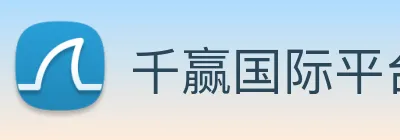 千赢国际平台官网 logo